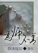 为师和你天下第一好虾仁